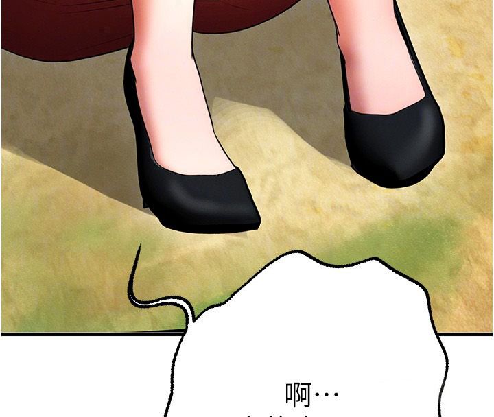 逆转食物链 - 第3話-與人妻的交易 - page 175