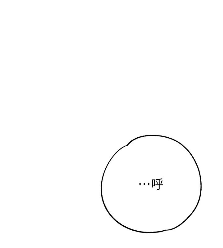 逆转食物链 - 第3話-與人妻的交易 - page 177