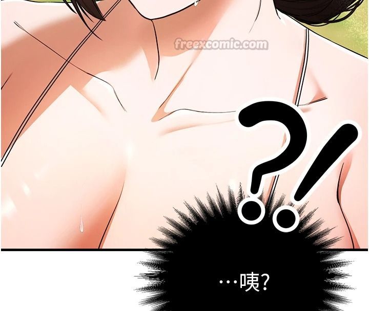 逆转食物链 - 第3話-與人妻的交易 - page 180