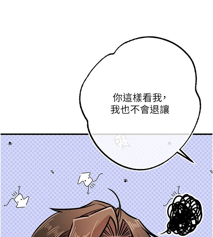 逆转食物链 - 第3話-與人妻的交易 - page 192