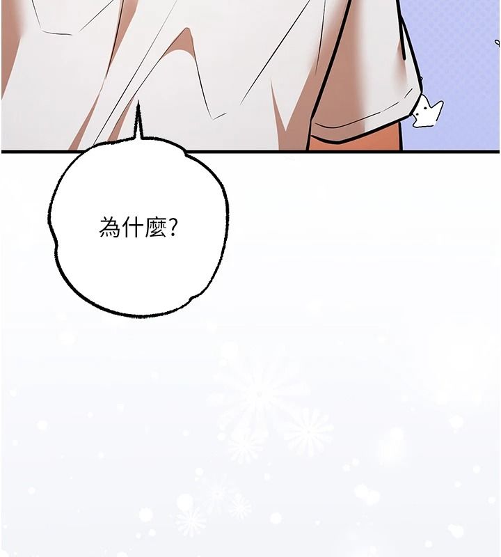 逆转食物链 - 第3話-與人妻的交易 - page 194