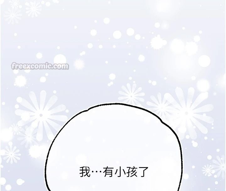 逆转食物链 - 第3話-與人妻的交易 - page 195