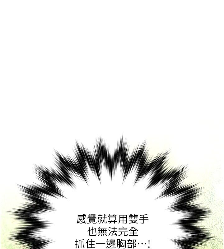 逆转食物链 - 第3話-與人妻的交易 - page 206