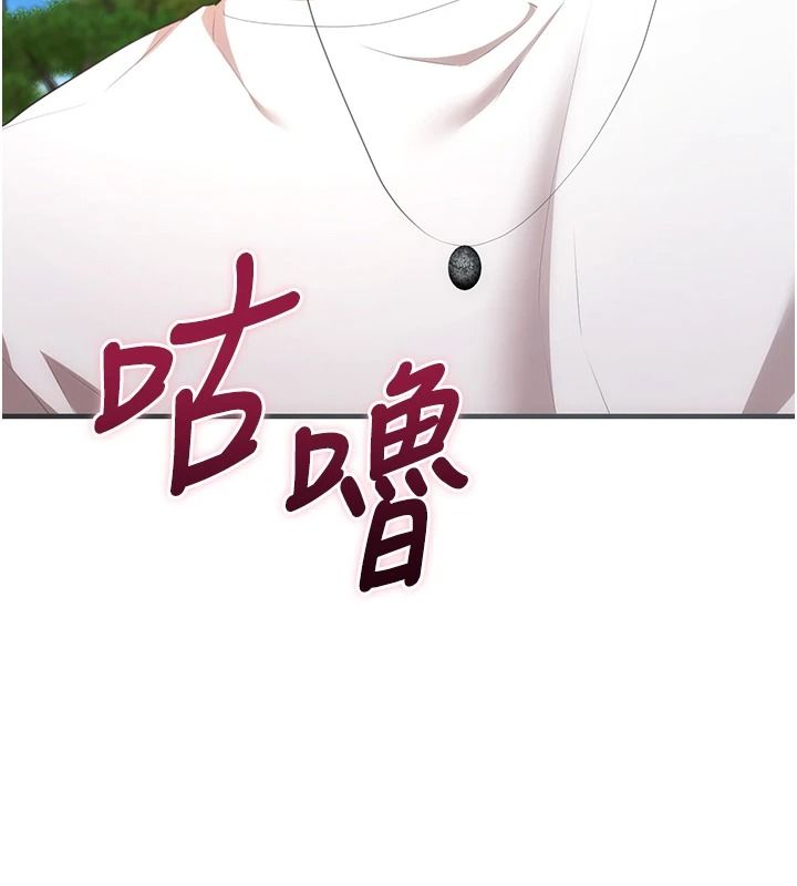 逆转食物链 - 第3話-與人妻的交易 - page 212