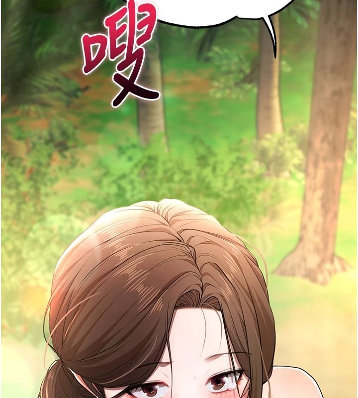 逆转食物链 - 第3話-與人妻的交易 - page 214