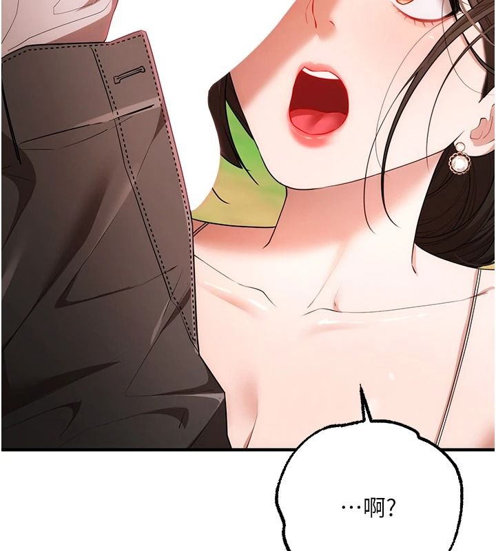 逆转食物链 - 第3話-與人妻的交易 - page 221