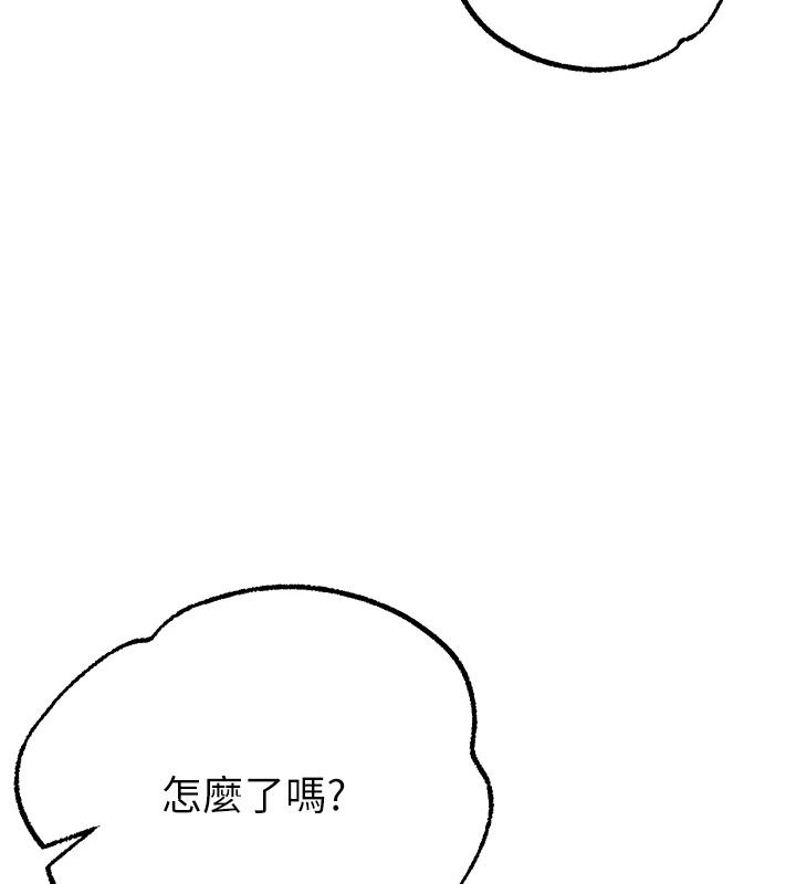 逆转食物链 - 第3話-與人妻的交易 - page 222