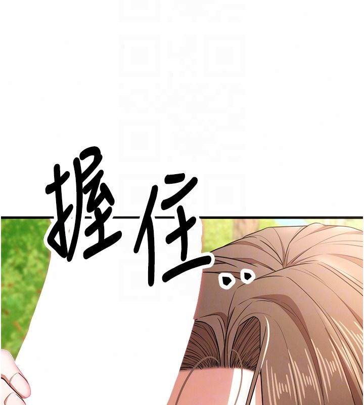 逆转食物链 - 第3話-與人妻的交易 - page 226