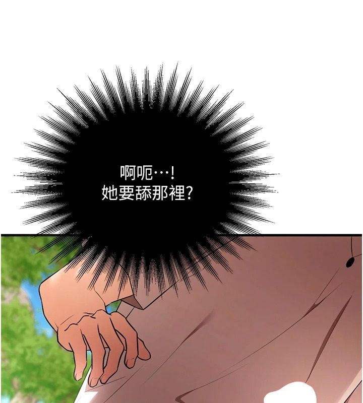 逆转食物链 - 第3話-與人妻的交易 - page 229