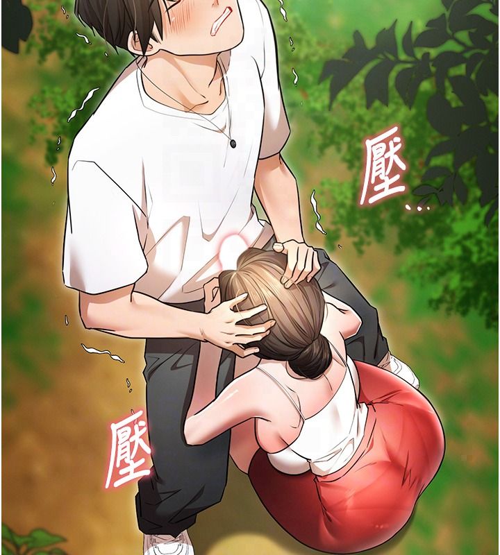 逆转食物链 - 第3話-與人妻的交易 - page 234