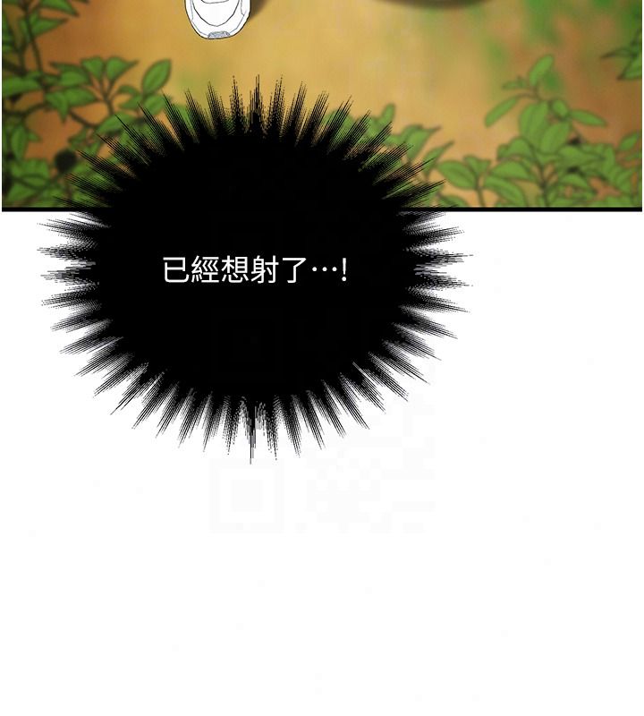 逆转食物链 - 第3話-與人妻的交易 - page 235