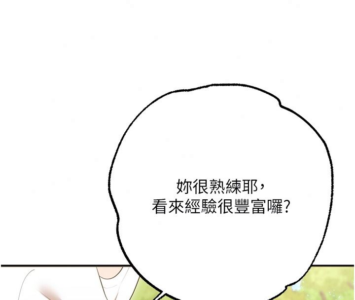 逆转食物链 - 第3話-與人妻的交易 - page 236