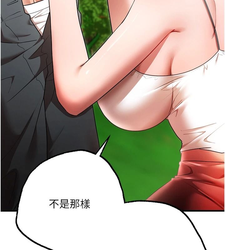 逆转食物链 - 第3話-與人妻的交易 - page 238