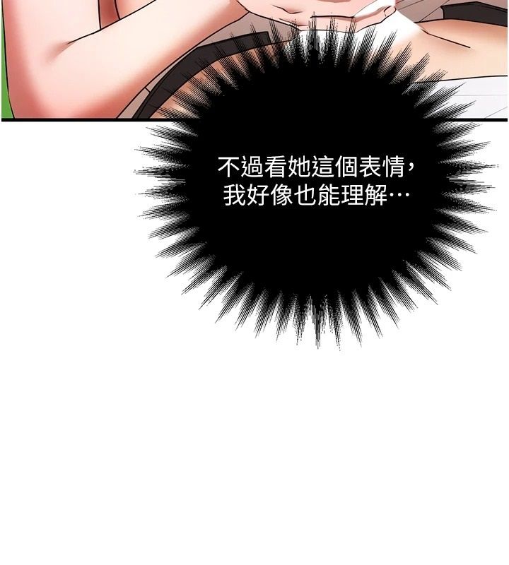 逆转食物链 - 第3話-與人妻的交易 - page 242