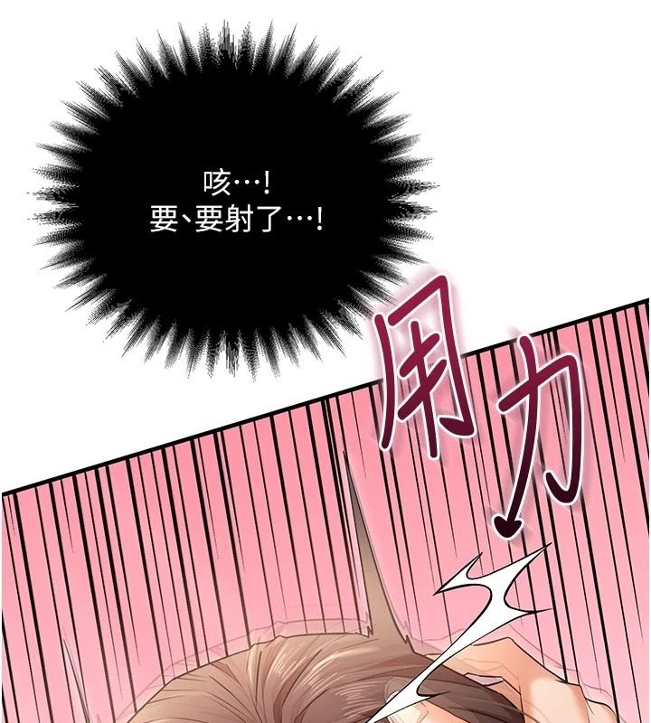 逆转食物链 - 第3話-與人妻的交易 - page 243