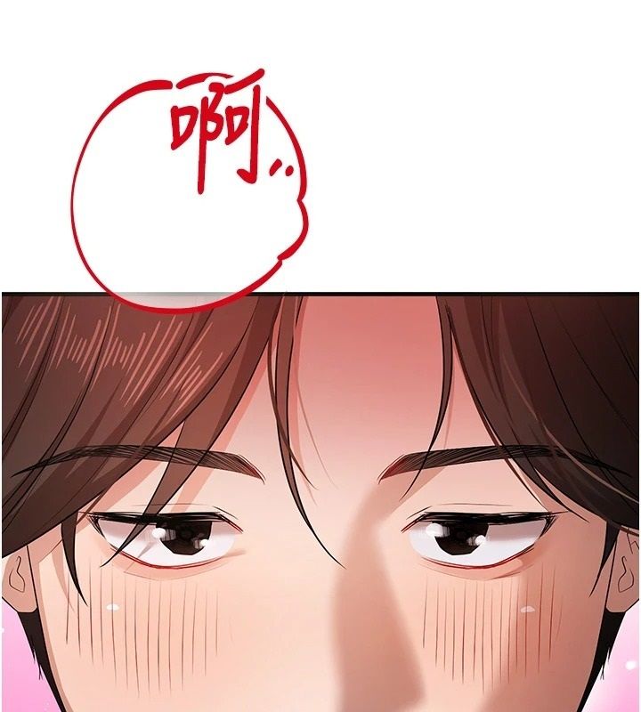 逆转食物链 - 第3話-與人妻的交易 - page 257