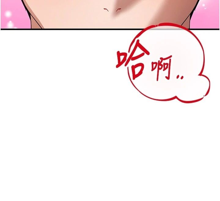 逆转食物链 - 第3話-與人妻的交易 - page 258