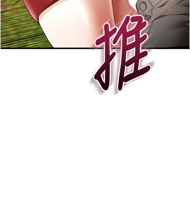 逆转食物链 - 第3話-與人妻的交易 - page 262
