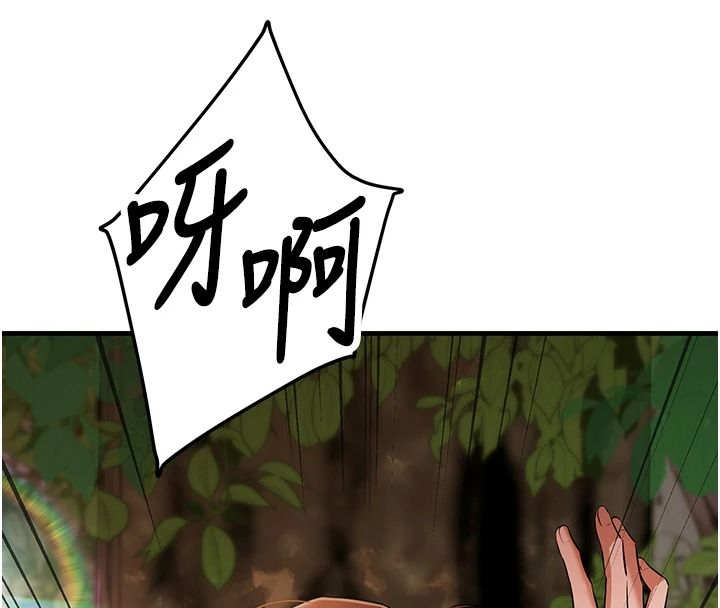 逆转食物链 - 第3話-與人妻的交易 - page 263