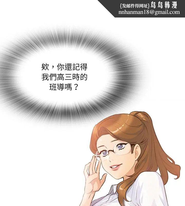 纯洁游戏 - 第1话 - page 1