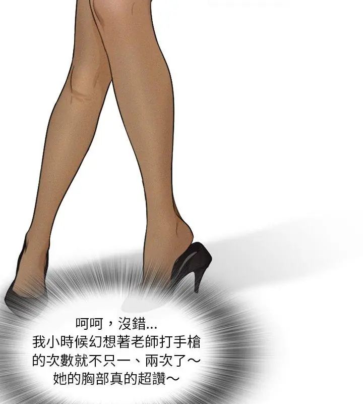 纯洁游戏 - 第1话 - page 3
