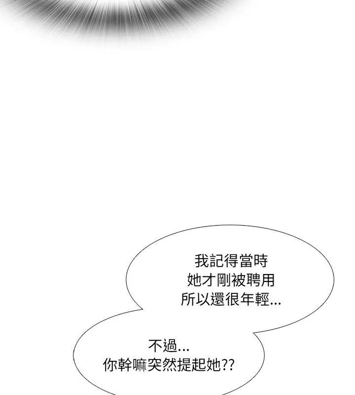 纯洁游戏 - 第1话 - page 4