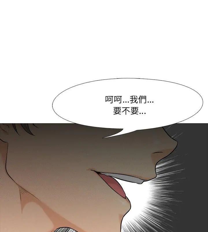 纯洁游戏 - 第1话 - page 6