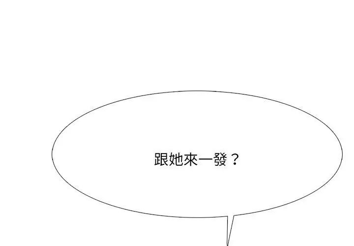 纯洁游戏 - 第1话 - page 8