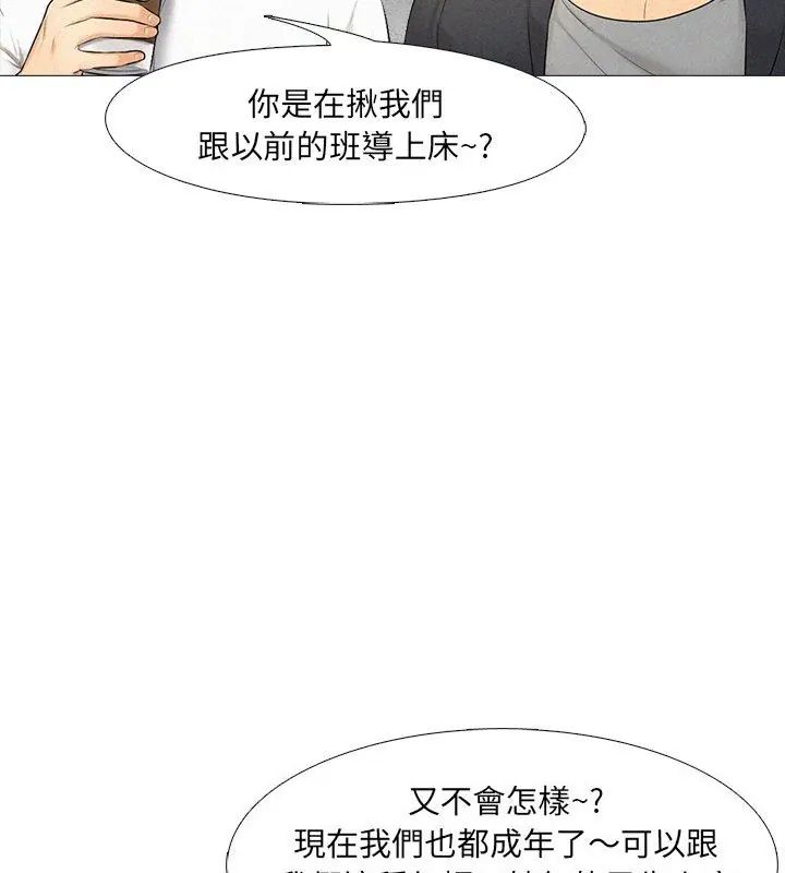 纯洁游戏 - 第1话 - page 12