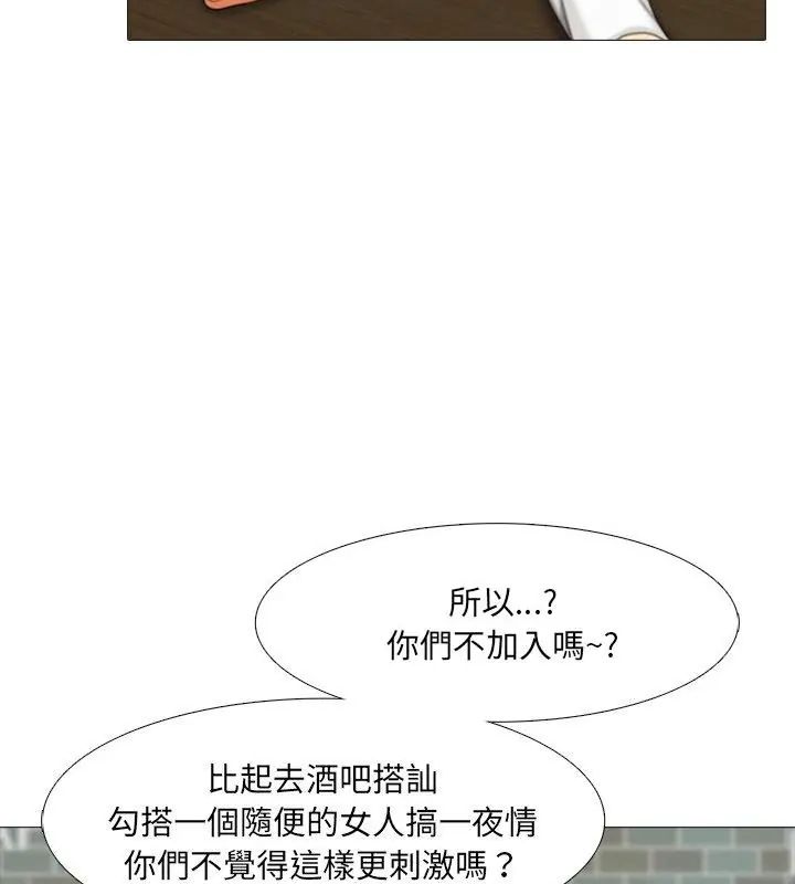 纯洁游戏 - 第1话 - page 16