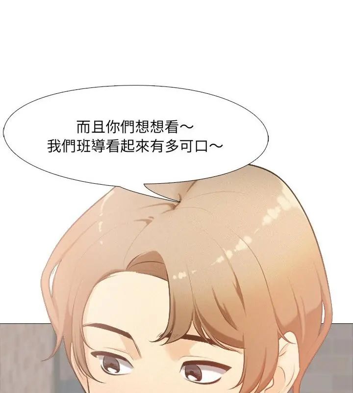 纯洁游戏 - 第1话 - page 19