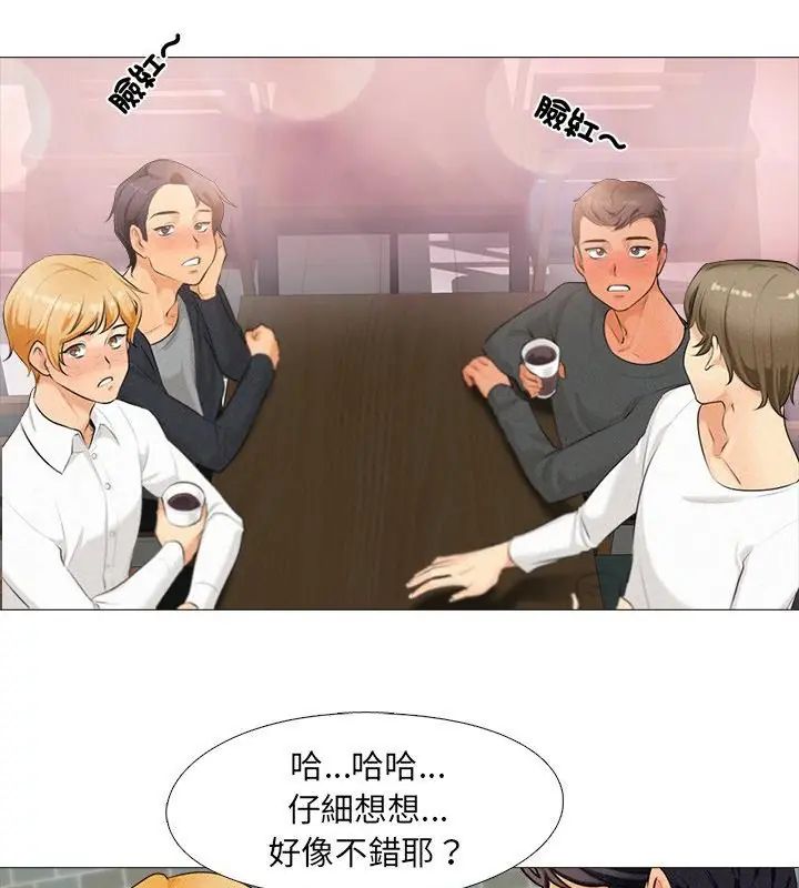 纯洁游戏 - 第1话 - page 31