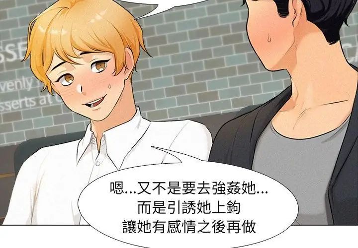 纯洁游戏 - 第1话 - page 32