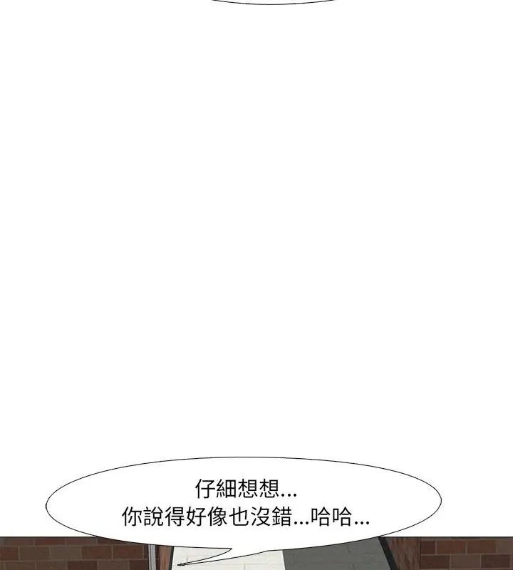 纯洁游戏 - 第1话 - page 33