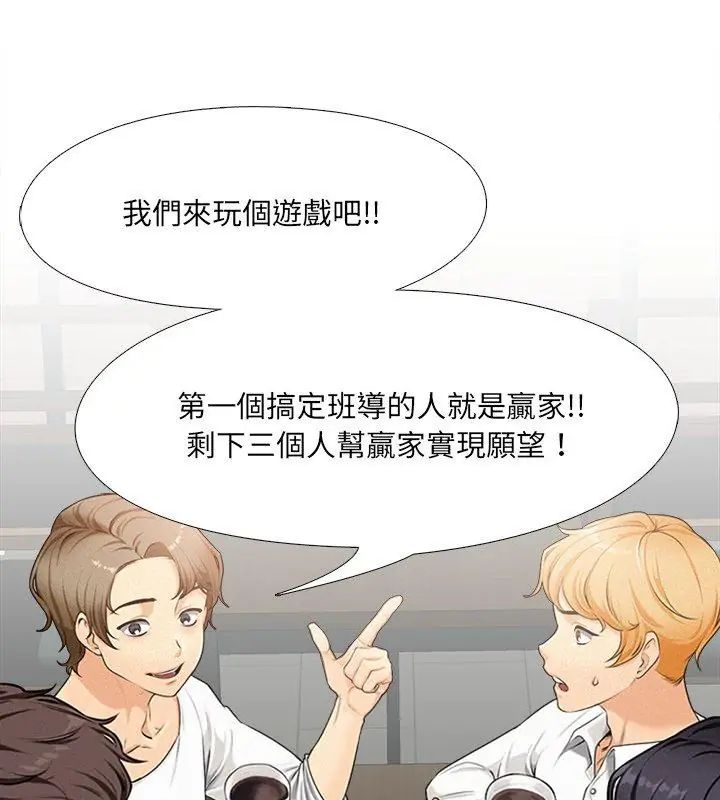 纯洁游戏 - 第1话 - page 36