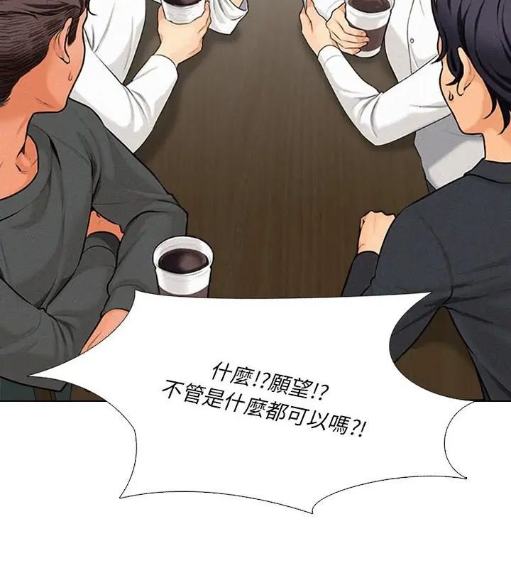 纯洁游戏 - 第1话 - page 37