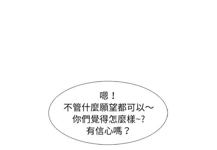 纯洁游戏 - 第1话 - page 38