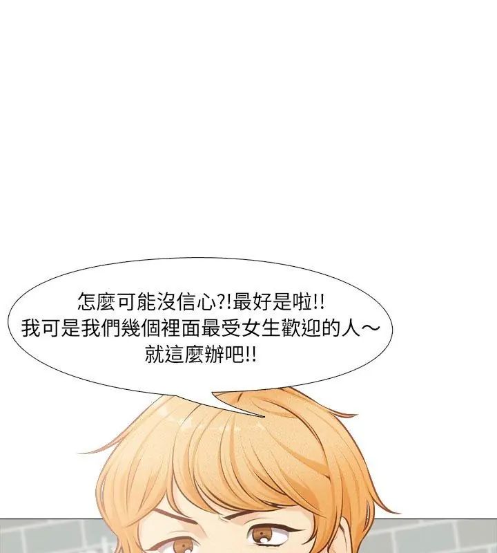 纯洁游戏 - 第1话 - page 39