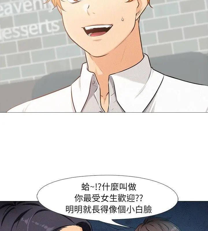 纯洁游戏 - 第1话 - page 40