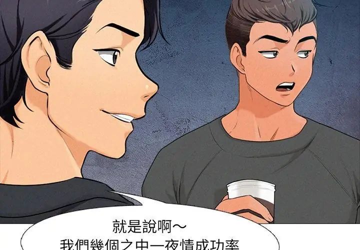 纯洁游戏 - 第1话 - page 41