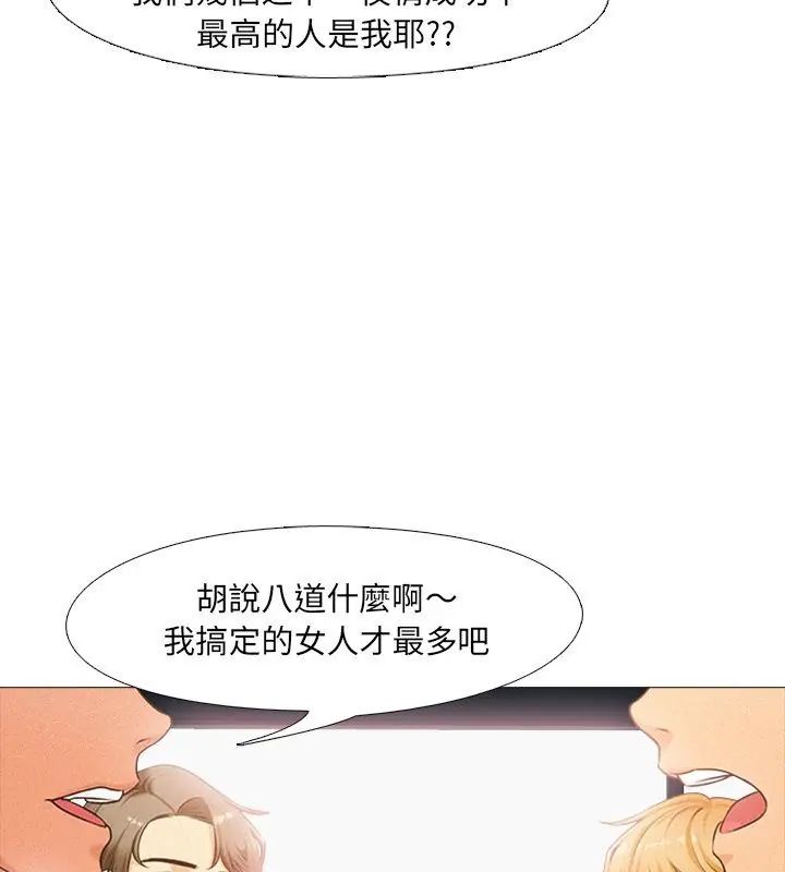 纯洁游戏 - 第1话 - page 42