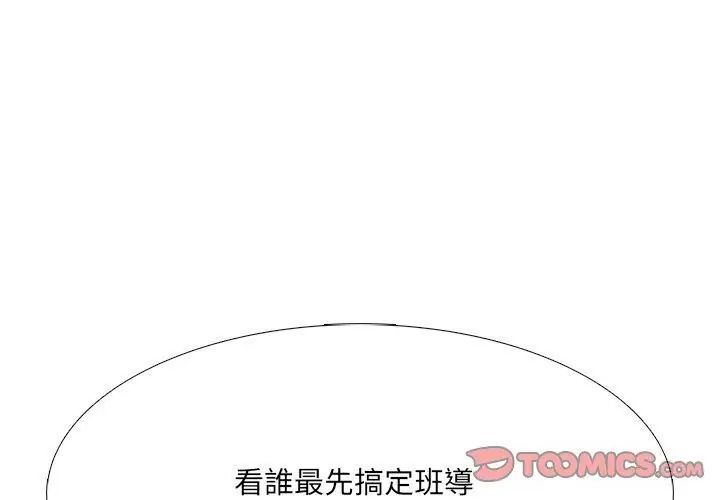纯洁游戏 - 第1话 - page 44