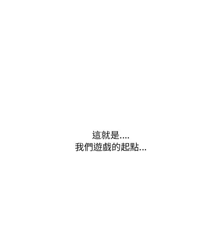 纯洁游戏 - 第1话 - page 51