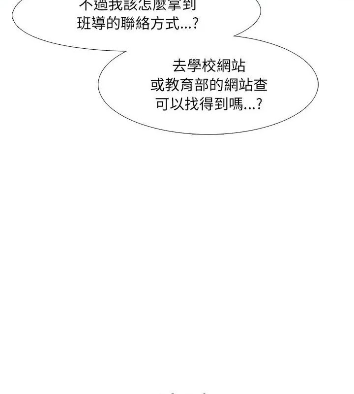 纯洁游戏 - 第1话 - page 61