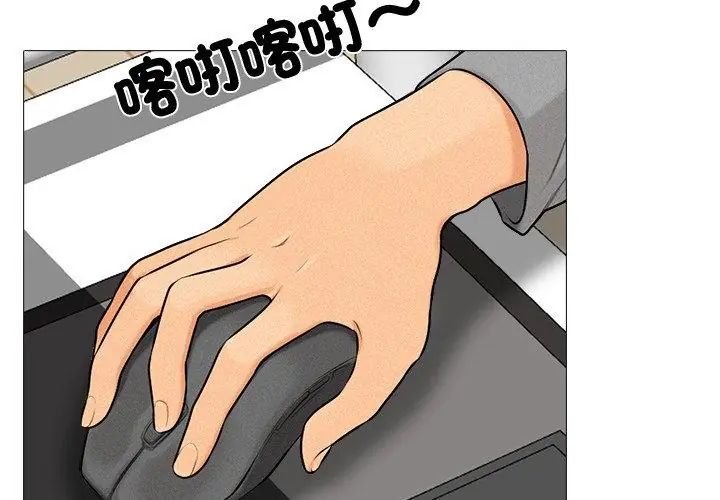 纯洁游戏 - 第1话 - page 62