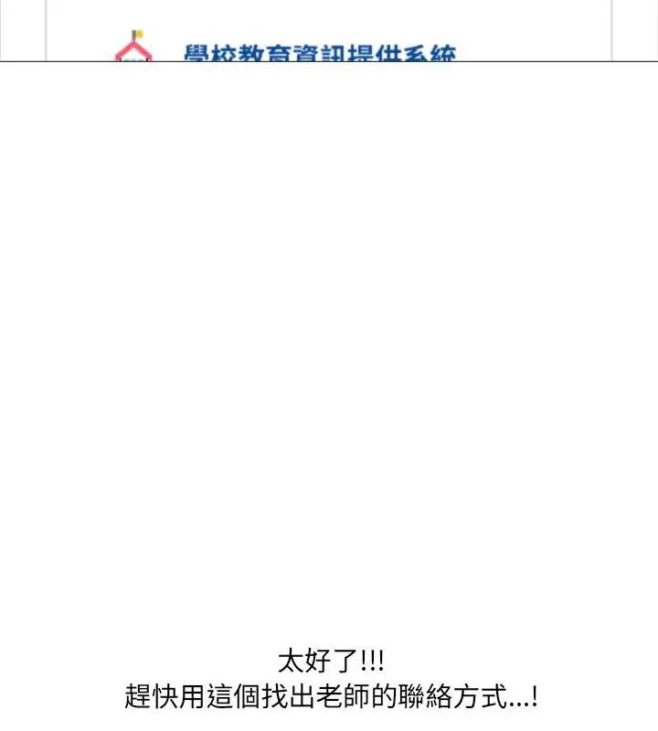 纯洁游戏 - 第1话 - page 66