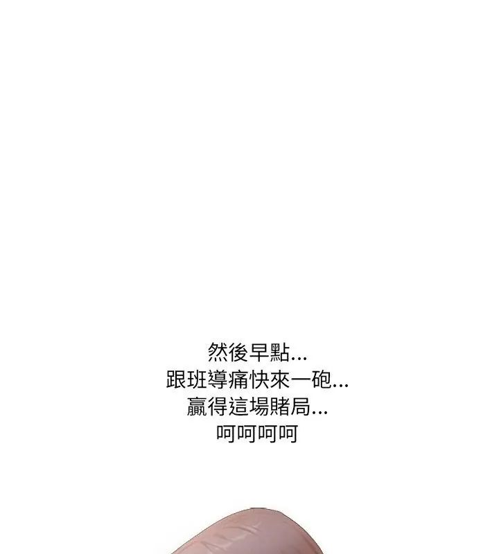 纯洁游戏 - 第1话 - page 69