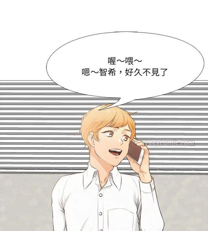 纯洁游戏 - 第1话 - page 75