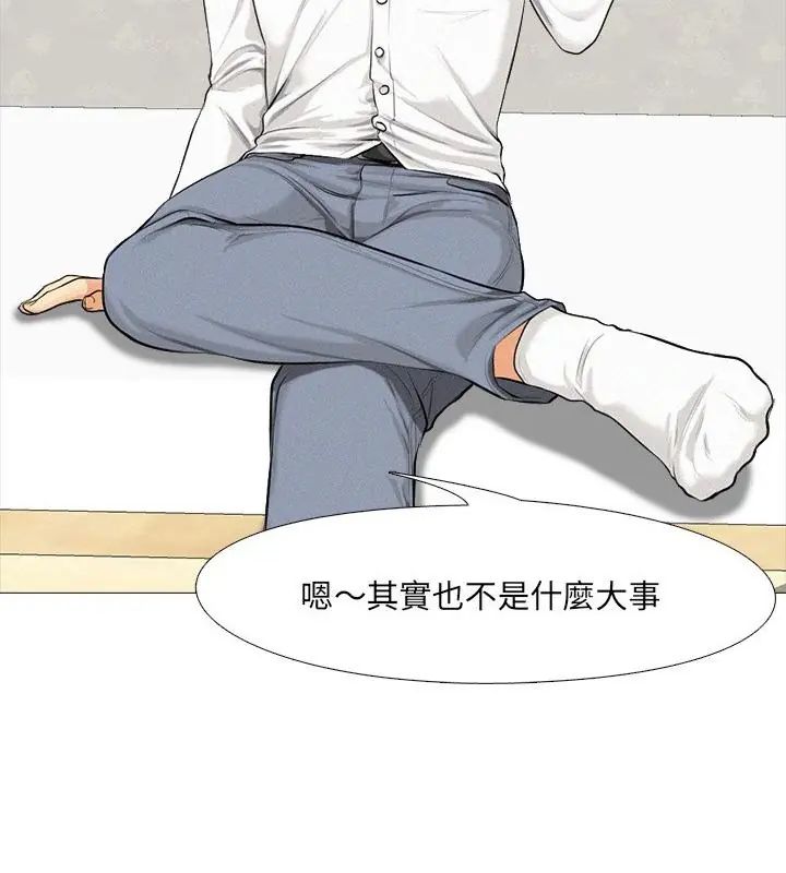 纯洁游戏 - 第1话 - page 76
