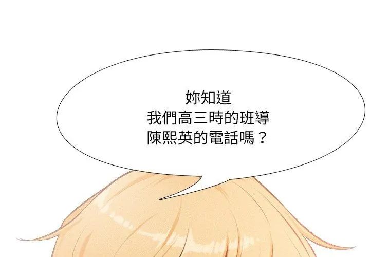 纯洁游戏 - 第1话 - page 77